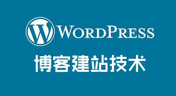 Wordpress程序?yàn)槭裁床贿m合外貿(mào)企業(yè)建站？