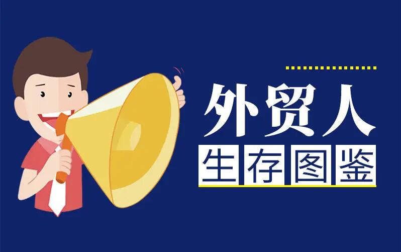 【外貿(mào)企業(yè)必看】外貿(mào)網(wǎng)站建設(shè)前的準(zhǔn)備工作有哪些