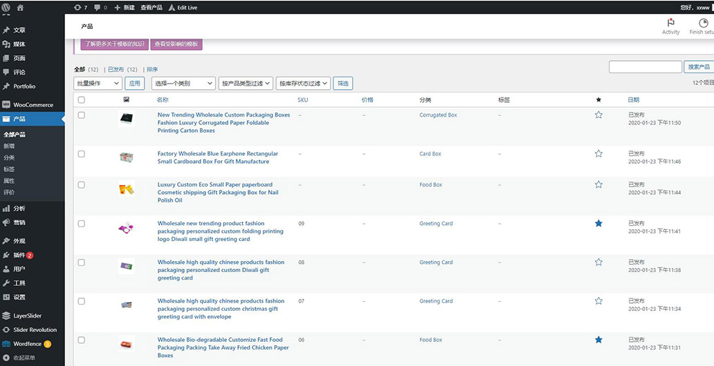 Wordpress建站后臺(tái)產(chǎn)品界面
